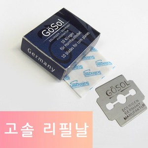 고솔리필날(1Box)/ 콘커터리필날/콘커터교체날, 1개