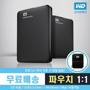 WD Elements Potable 휴대용 외장하드 + 파우치, 1TB, 블랙