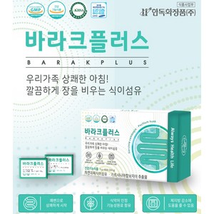 한독 바라크플러스 차전자피식이섬유 가르시니아캄보지아 밀크씨슬 5gx20포x3박스, 3개, 100g