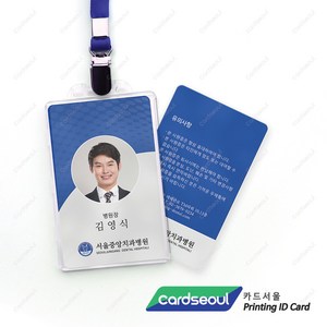 카드서울 사원증제작 회원카드 방문증 소량 대량제작, RFID 11~50장