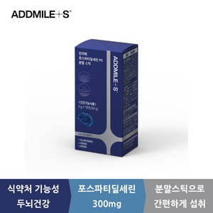 애드마일스 인지력 포스파티딜세린 PS 분말스틱 15p, 1개, 30g