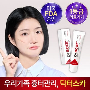 닥터스카 흉터 관리 의료기기, 1개