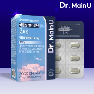 닥터메인유 국내특허 식물성 멜라토닌 2mg 굿드림 수면 개선 테아닌 트립토판, 1개, 30정