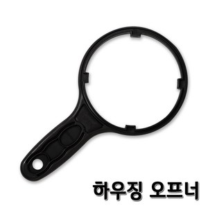 투명하우징 20인치 필터케이스, 1개, 20인치하우징오프너