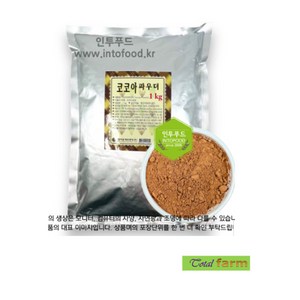 코코아파우더(인도네시아)1kg, 1개, 1kg, 1개, 1개입