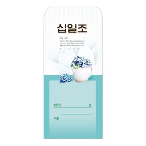 경지사 진흥팬시 헌금봉투 십일조-209 기독교백화점