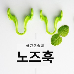 [의료기기] 비강확장기 코골이 방지 기구 M+L 2개세트 / 남성 여성, 1개