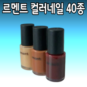 르멘트 컬러 네일, 01 포슬린 베이지, 14ml, 1개