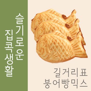 붕어빵믹스 길거리 노점표 500g, 3개