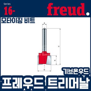 프레우드 16-10406P/트리머날/모타이징비트, 1개