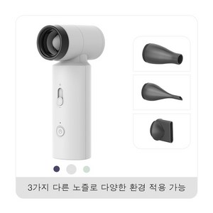 CHILL LIGHT Jet Fan FS15 다기능 터보팬 80000RPM 초고속 먼지떨이 적설 치우기 캠프파이어, 1개, 화이트