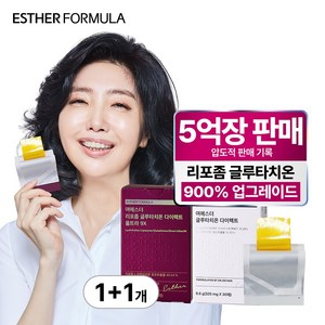 [본사직영] 여에스더 글루타치온 세트 (리포좀 글루타치온 울트라 9X + 글루타치온 다이렉트), 30회분, 2박스