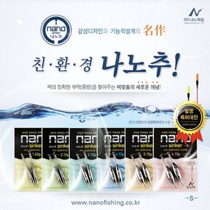 나노피싱 친환경 나노추S 싱커 (1.1~7.0g) /낚시추, 7.0g, 1개