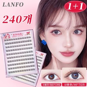 LANFO 노글루 속눈썹 자연스러운 투명라인 인조 속눈썹 대용량 240개입, 2개, 투명 줄기11-12mm