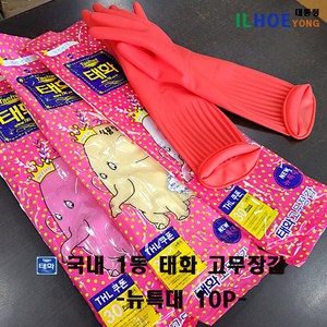 태화 고무장갑 대(L) 레드, 특대(XL), 10개