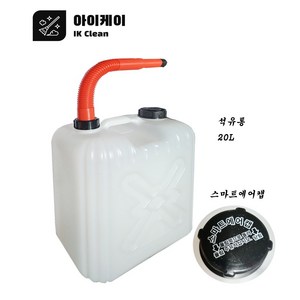 석유통 20L 다용도 자바라통 기름통