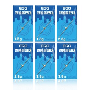 이큐피싱 원봉돌 편대, 3.3g, 1개