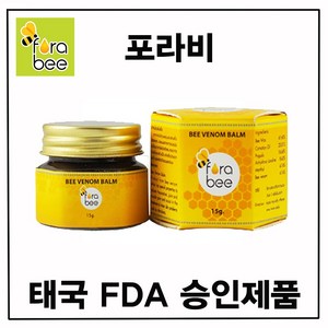 포라비 벌독연고 봉독크림 꿀벌 200마리에서 벌독추출 15g, 1개