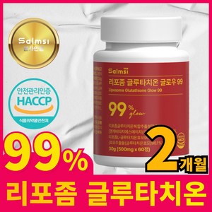 살므시 리포좀 글루타치온 인지질 코팅 HACCP 인증, 1개, 60정