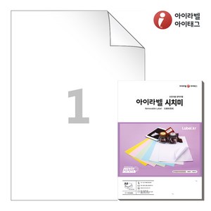 아이라벨 RV611 A4 스티커 라벨지 흰색 모조 시치미, 1칸, 100매