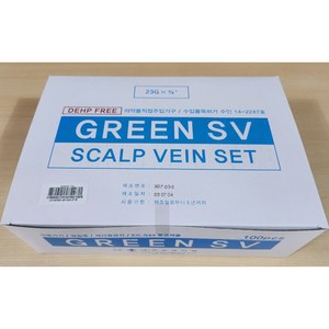 두원 나비침(SCALP VEIN SET) DEHP FREE 23G*3/4