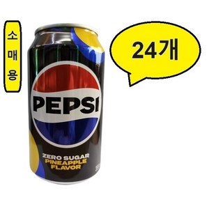 펩시 제로슈가 파인애플 탄산캔음료 355ml x 24개