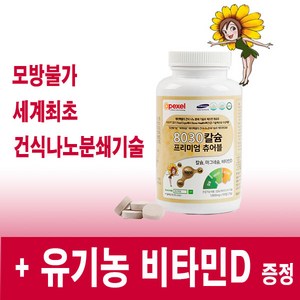 에이펙셀 8030 칼슘 츄어볼 150알 + 유기농비타민D 1통 /어린이 씹어먹는 칼슘 / 한국칼슘왕 자매품, 1개, 150정