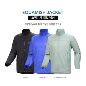 아크테릭스 [SS25] 스쿼미시 자켓 남성 AJPSM07745