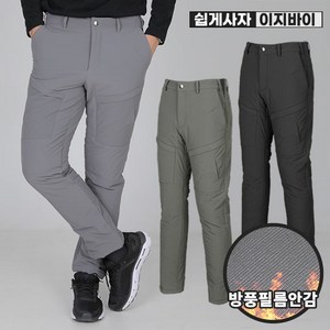 [이지바이] 남성 겨울 한파대비 프리미엄 방한 방풍 골프 웰론 패딩 스판 바지 팬츠_라이더 퀵서비스 강력추천!!