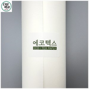 다음벽지 에코텍스 1롤 110cm폭 / 120cm폭 유해물질차단 셀프도배 바른도배 친환경초배지, 에코텍스 120cm폭