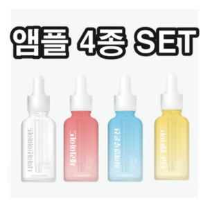 [공스킨] 4종 앰플 (히알루론산 세라마이드 펩타이드 나이아신아마이드), 1세트, 100ml