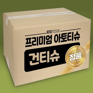 아토티슈 프리미엄 대용량 엠보싱 5kg 3000매 내외 부드러운 건조티슈 청소포 소독 행주 세척 걸레 아기 신생아 육아 무방부제 무첨가물 무형광 위생적인 국내생산, 1개