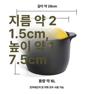 인덕션 뚝배기 6L 냄비 가정용 찌개 솥밥 계란찜 도자기, 1개, 1cm, 6L 노란색 인덕션 및 겸용 5-12인용