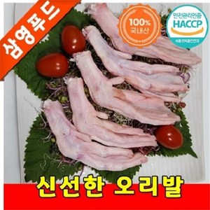 [삼영푸드] 오리고기 오리발 1kg, 1개