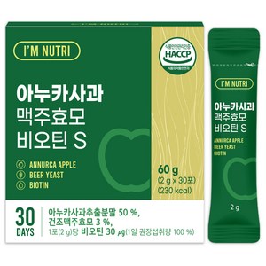 아임뉴트리 아누카사과 추출분말 맥주효모 비오틴 스틱, 1개, 60g