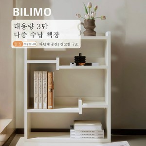 BILIMO 고급스러운 책꽃이 책장 선반 수납형 다용도 원목 3단, 화이트