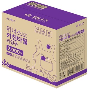 위너스 뽑아쓰는 키친타올 2000매 리필용 천연펄프 식당 주방용품, 1개, 2000매입