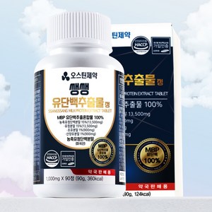 오스틴제약 MBP 유단백추출물 골드 1000mg x 90정 3개월분 식약처인증, 1개