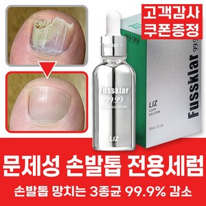 리즈 푸스킬라 30ml 손발톱 영양제 전문 리페어 세럼 강화제, 푸스킬라 솔루션 리페어 세럼, 1개