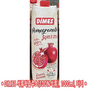 디메스 석류 착즙 주스, 1L, 1개