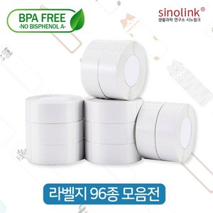 시노링크 NIIMBOT D11 D110 D101 H1S 님봇 라벨프린터 라벨지 네임스티커, B-7) 레몬 옐로 12x40