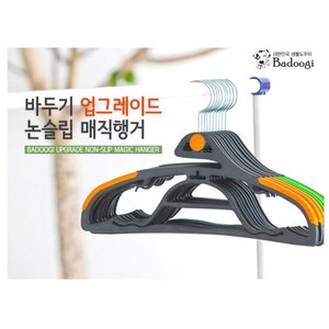 바두기 업그레이드 논슬립 매직행거 50P, 50개, 혼합색상