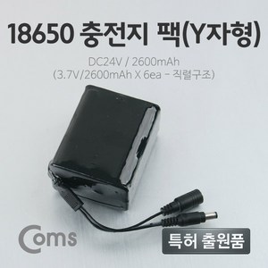 Coms 18650 충전지 팩(Y자형) DC24V/2.6Ah LC3099, 1개