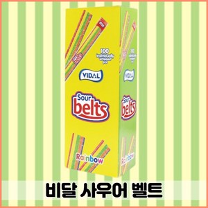 비달 사우어 벨트 젤리, 11g, 100개