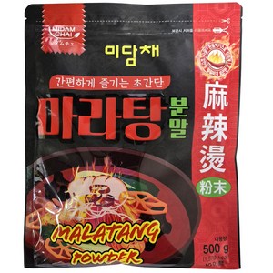 미담채 마라탕분말 500g 2개