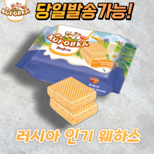 코로브카 웨하스 바닐라 와플 KOROVKA MILK WAFLE, 1개, 75g