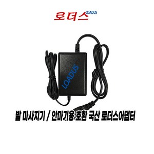 코지c마 트위스터 목어깨 마사지기 CMN-100WL cmn-100wl 전용 XH1260-1500WK호환 12.6V 1.5A 어댑터(파워코드포함), 1개