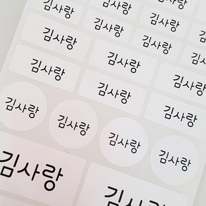 네임코코 혼합형 방수 네임스티커, 02M-혼합형화이트1 그림없음