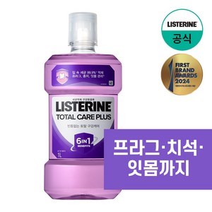 리스테린 토탈 케어 플러스 구강청결제, 1L, 1개