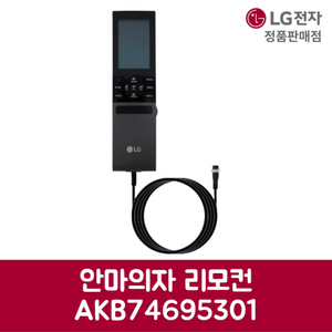 LG전자 엘지 정품 안마의자 리모컨 BM301RCR 제품 순정품, 기본선택